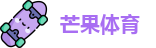 芒果体育